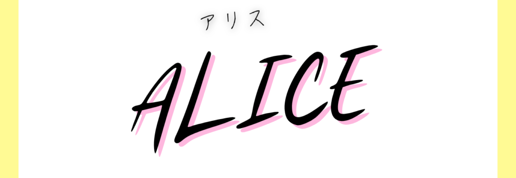 7 - 歌舞伎町 ホストクラブ 求人 ホストクラブ 歌舞伎町 ALICE