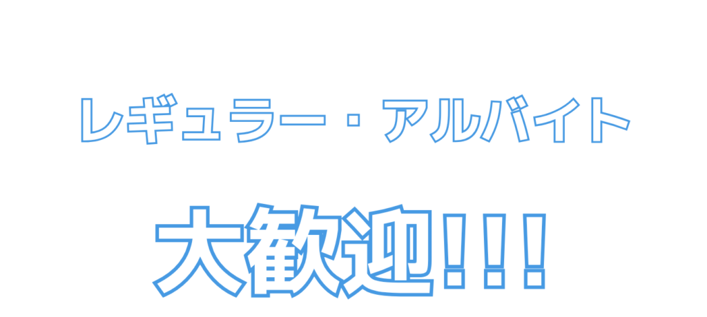 ALICE 1 - 歌舞伎町 ホストクラブ 求人 レギュラー・アルバイト大歓迎